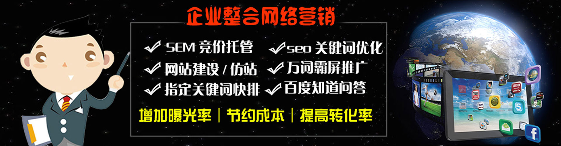 江汉百度推广
