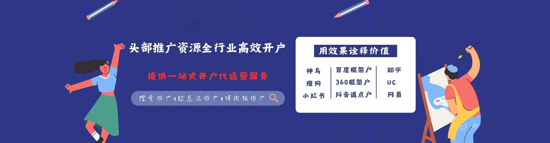 江汉百度运营推广